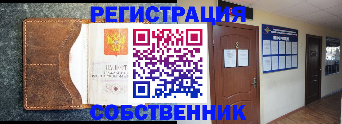 прописка законно в Каменск-Шахтинском