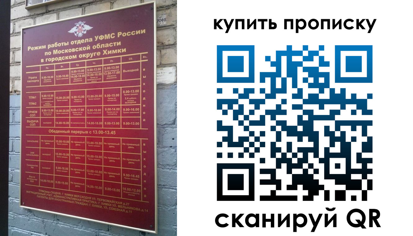 временная регистрация для всех в Каменск-Шахтинском