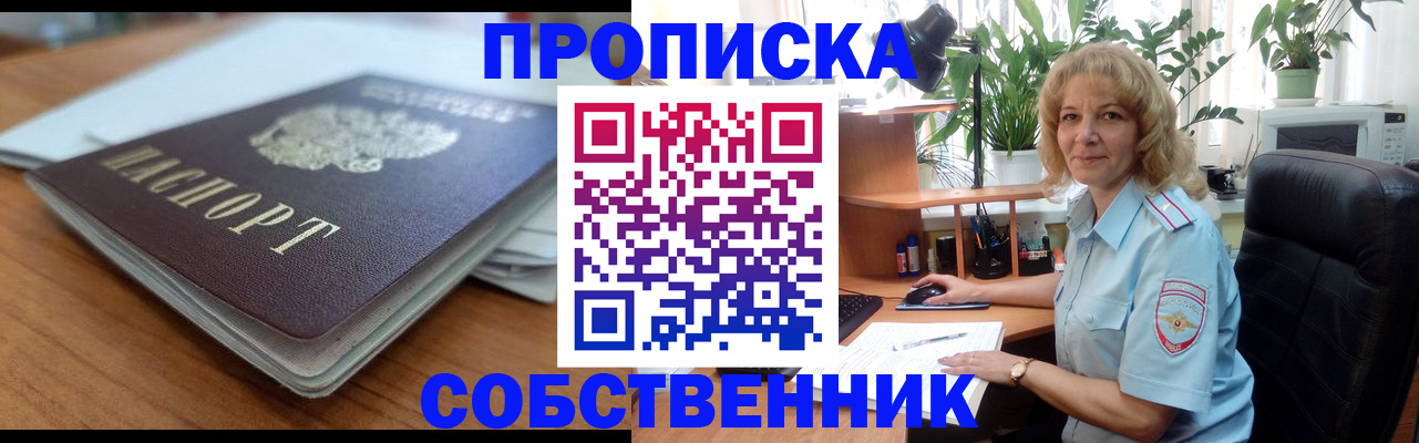 временная регистрация надежно в Каменск-Шахтинском