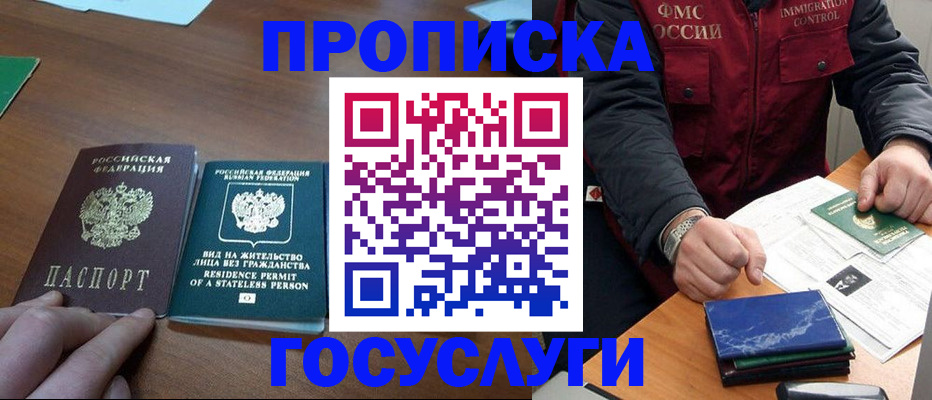 временная регистрация госуслуги в Каменск-Шахтинском