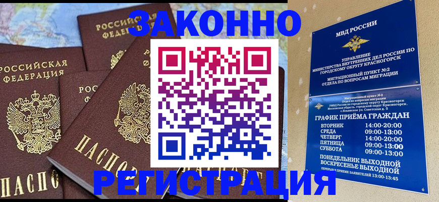 временная регистрация надежно в Каменск-Шахтинском